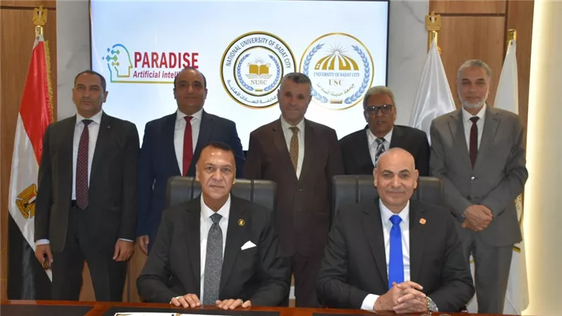 بروتوكول تعاون بين جامعة السادات و«باراديس» لدعم الابتكار والذكاء الاصطناعي