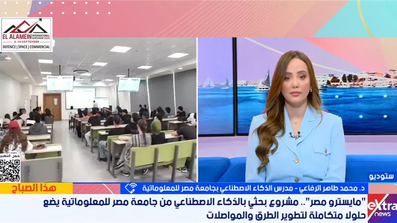 «مايسترو إيجيبت».. مشروع بالذكاء الاصطناعي لتطوير النقل في مصر