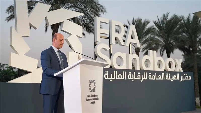 هيئة الرقابة المالية تستعرض إنجازات المختبر التنظيمي بقميتها السنوية