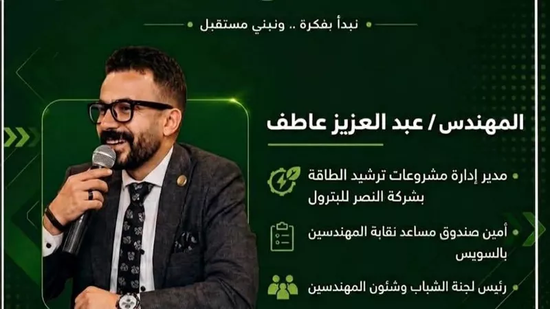 DYS Career Summit بالسويس يجمع رواد الأعمال والخبرات الشبابية