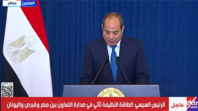 السيسي: نحرص على تطوير الاستثمارات وتعزيز الشراكة الاستراتيجية