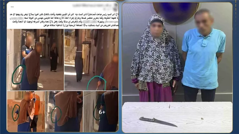 ضبط شقيقين بالإسكندرية لتهديد سيدة بسلاح أبيض بسبب خلافات عائلية