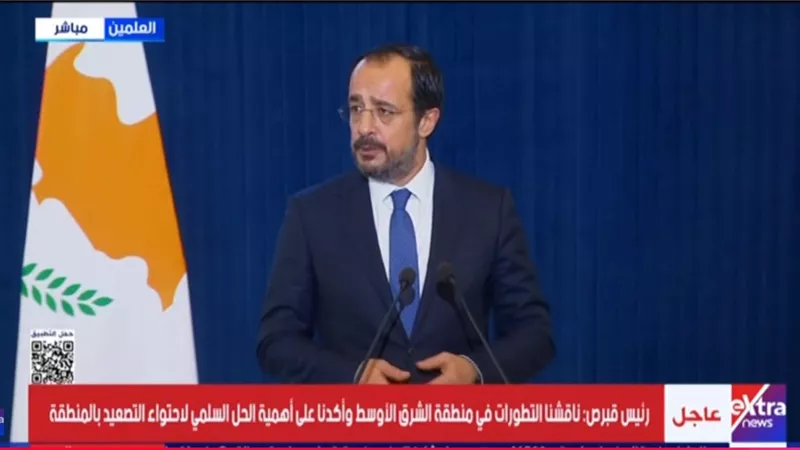 رئيس قبرص: من المحتمل الإفراج عن شريحة جديدة من المساعدات المالية الأوروبية لمصر