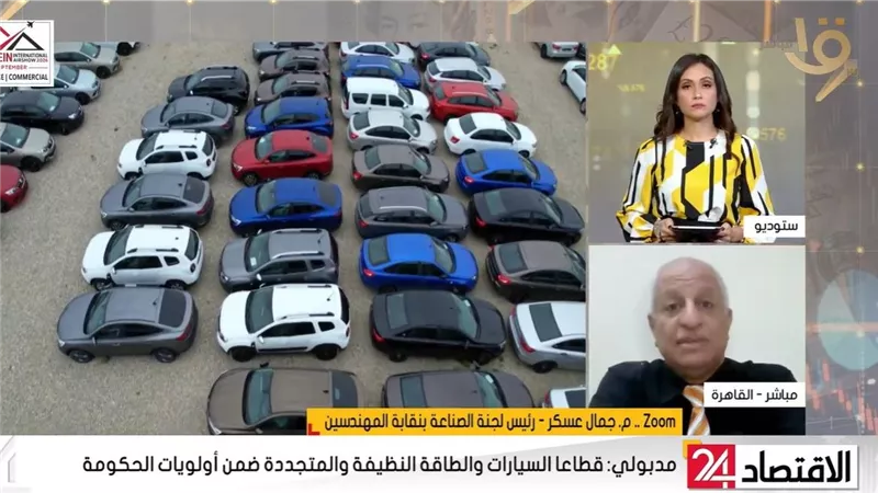 محفزات حكومية وبنية تحتية تجذب كبرى شركات السيارات العالمية لمصر | فيديو