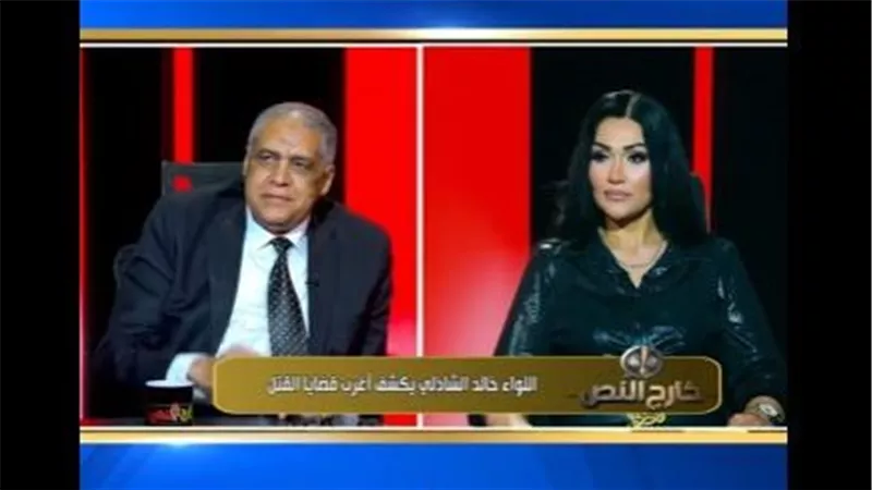 ضحت ببناتها عشان تطلع براءة.. اللواء خالد الشاذلي يحكي أغرب قضية قتل