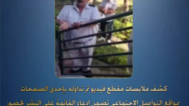 الداخلية تكشف حقيقة فيديو إزالة أشجار حديقة بمدينة بدر | تفاصيل