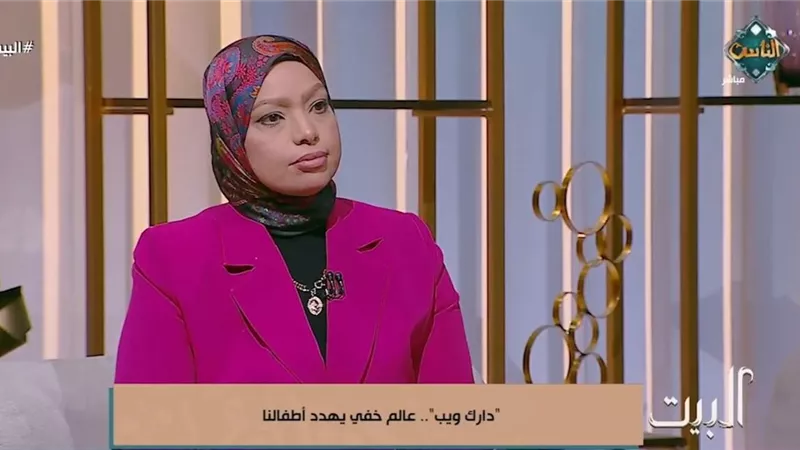 خبيرة قانونية تحذر من بوابة خفية لاستدراج الأطفال إلى «الدارك ويب»