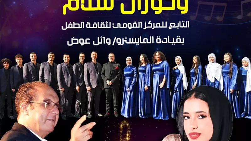 اليوم.. انطلاق باكورة مشروع «صناعة نجم» بحفل غنائي في قبة الغوري
