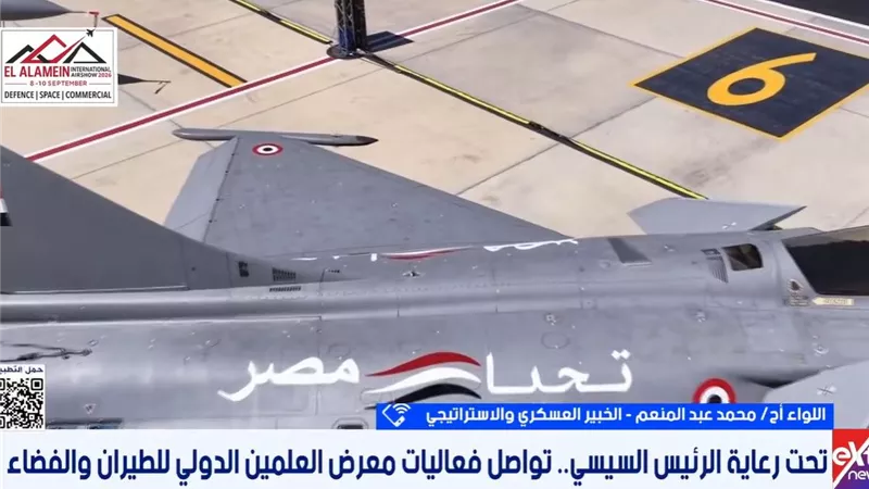 اللواء محمد عبد المنعم: معرض العلمين للطيران يعزز مكانة مصر إقليميا