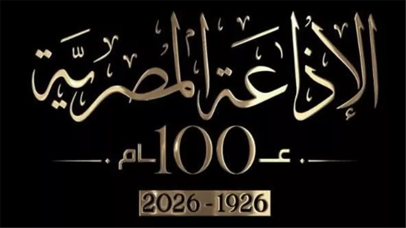 المسلماني:نستعد للاحتفال بمرور100عام علي تأسيس الإذاعة المصرية وصدورقانون الإذاعة 1926