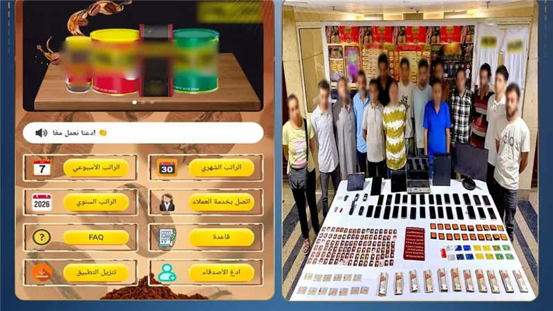الداخلية تسقط 15 نصابا استولوا على أموال المواطنين عبر منصة إلكترونية