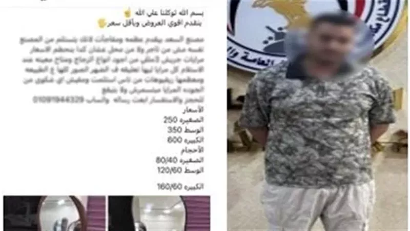 مقدم ثم إغلاق الهاتف.. ضبط متهم بالنصب على راغبي شراء الأثاث بالإسماعيلية