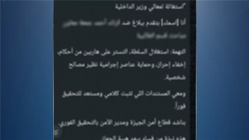 الأمن يكشف حقيقة ادعاء سيدة بـ