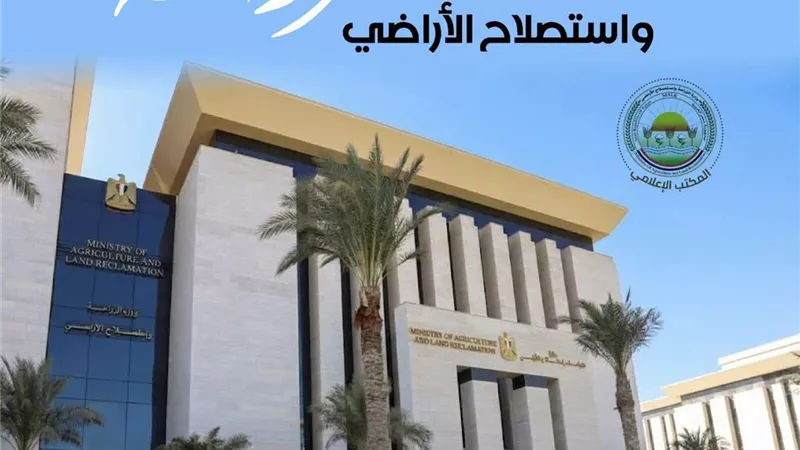 «الزراعة» تنظيم 1022 نشاطًا إرشاديًا وتنفيذ 1245 حملة رقابية على محال المبيدات