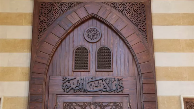 الإفتاء 