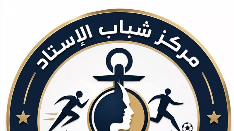 مركز شباب الاستاد يعلن تسوية الأمور وعودة تدريبات فرق هوكي الانزلاق بالمصري 