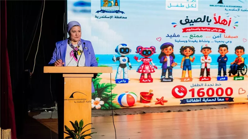 رئيسة المجلس القومي للطفولة والأمومة تشهد ختام فعاليات حملة أهلاً بالصيف