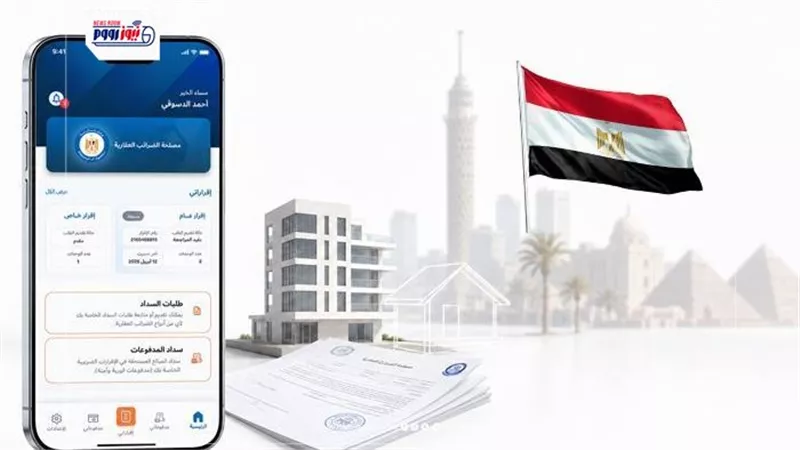 وزير المالية: مليون وحدة عقارية سجلها المواطنون طواعية عبر الموبايل أبلكيشن