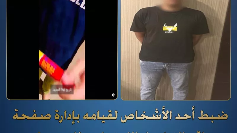 ضبط سائق لإدارته صفحة تروج لبيع الألعاب النارية بدار السلام 