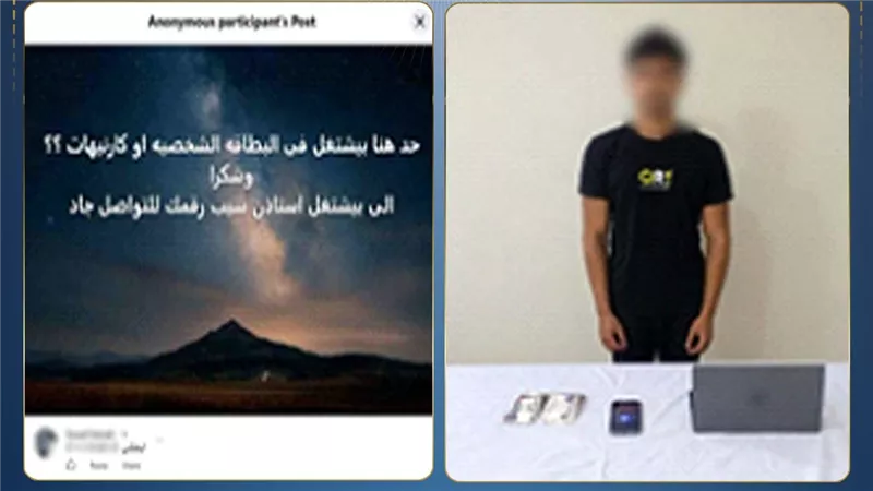 ضبط طالب يدير صفحة لبيع محررات رسمية مقلدة والنصب على المواطنين