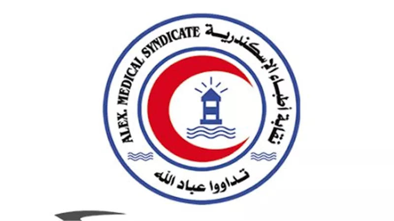نقابة أطباء الإسكندرية: الأطباء وسمعتهم خط أحمر.. ولن نتوانى عن ملاحقة صفحات