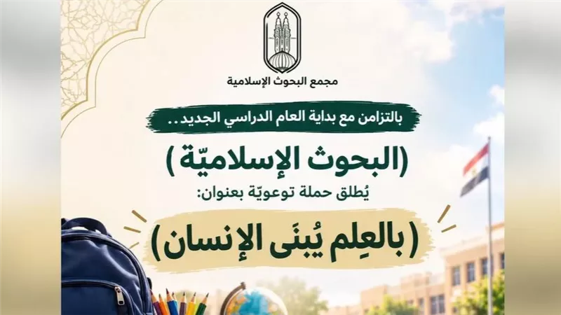 «فيروسات فكرية» تستهدف الشباب..البحوث الإسلامية تكشف تفاصيل حملتها