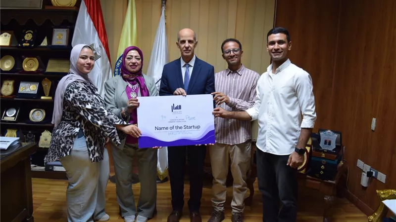 رئيس جامعة بني سويف يشيد بفريق HydraSoil الاول بمسابقة زويل للشركات الناشئة