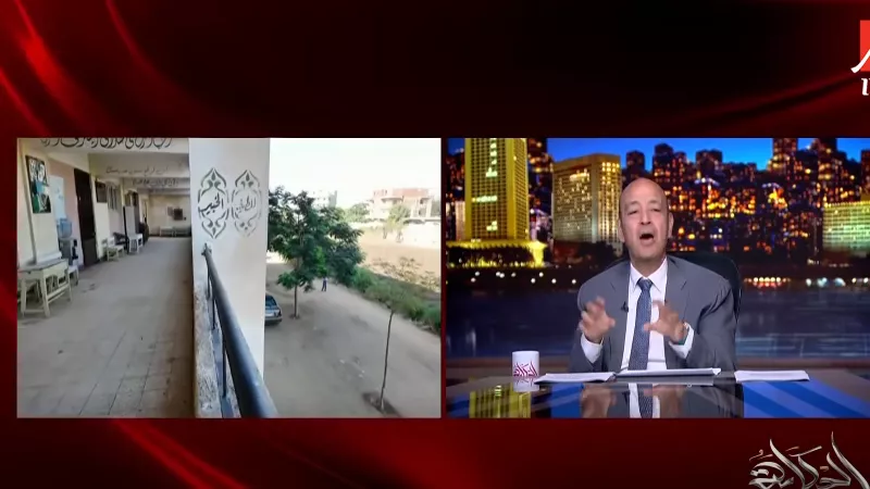 عمرو أديب: وزير الري استجاب لطلب بناء سور مدرسة في القليوبية