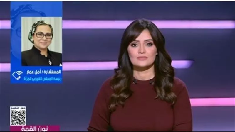 اليوم العالمي للقانون.. أمل عمار: حقوق المرأة تحولت من نصوص إلى حماية فعلية