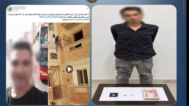 تسلق الشرفة ليلاً.. ضبط جزار متلبساً بسرقة ذهب وأموال بالمنتزه