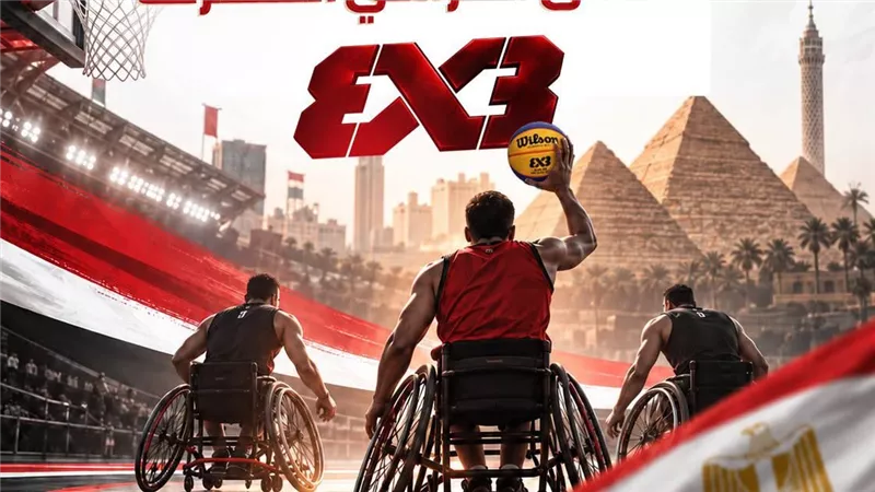 القومي للإعاقة: تطوع قريبًا في كأس العالم لكرة السلة على الكراسي المتحركة 3×3