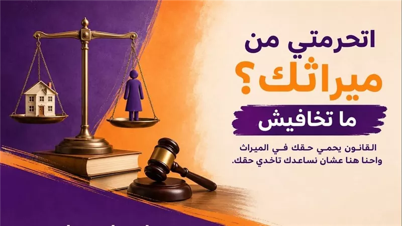 القومي للمرأة: متابعة إجراءات الشكاوى جزء أساسي من الدعم المقدم للسيدات