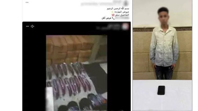 ضبط أحد الأشخاص بالإسماعيلية لقيامه بإدارة صفحة للترويج لبيع الأسلحة البيضاء