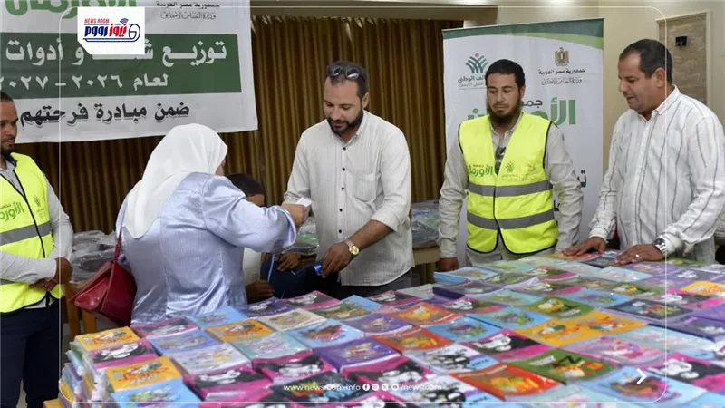 توزيع أدوات مدرسية على 500 طالب بالفيوم ضمن مبادرة 