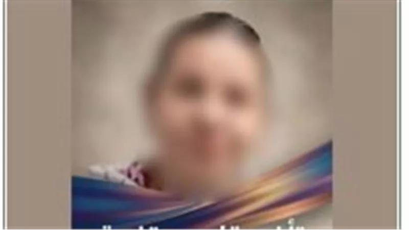 الفتاة 