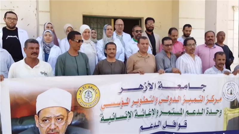 قافلة مجانية لجامعة الأزهر توقع الكشف الطبي على 2400 مواطن بقنا