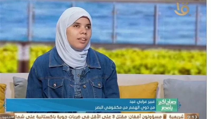 عبير عرابي: عايزة أساعد ذوي الإعاقة يعتمدوا على نفسهم