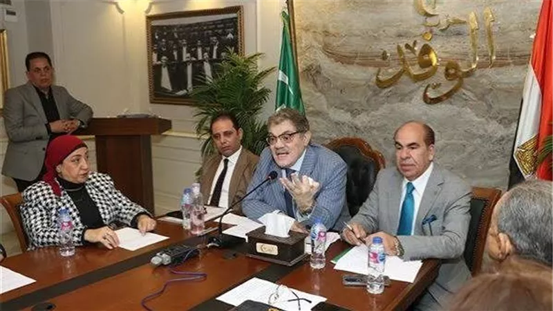 الهيئة العليا لحزب الوفد