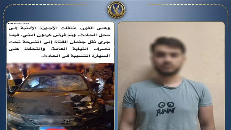 المتهم