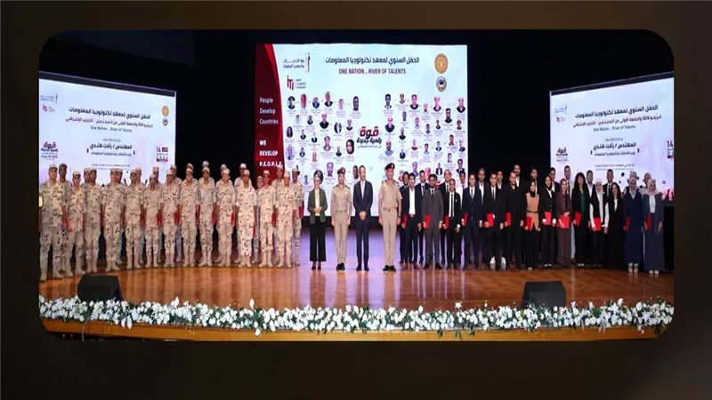 القوات المسلحة ووزارة الاتصالات تحتفلان بتخريج دفعة من برنامج التدريب الاحترافي بمعهد ITI