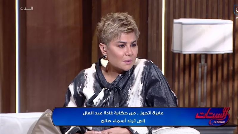 مفيدة شيحة تسأل صاحبة تريند «عايزة أتجوز»: هل المنشور كان بهدف التريند؟