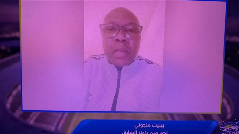 نجم صن داونز السابق: أصبحنا ضمن أقوى وأفضل فرق أفريقيا