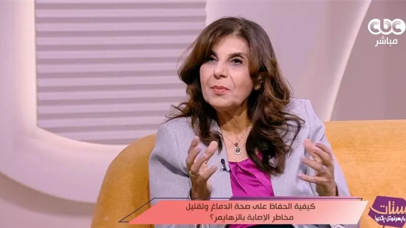 نهى صبري: رعاية مريض ألزهايمر تبدأ بتأهيل الشخص المسؤول عنه