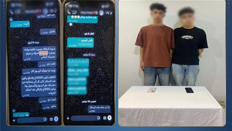 «شهادات مزورة أونلاين».. سقوط طالبين نصبوا على المواطنين في كفر الشيخ