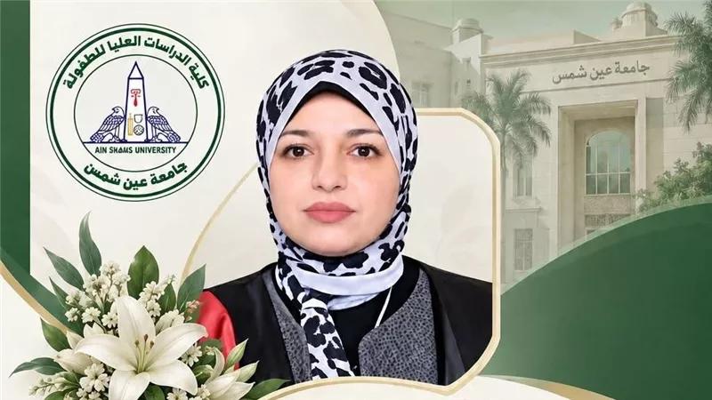 جامعة عين شمس تكلف هدى جمال بأعمال عمادة كلية الدراسات العليا للطفولة
