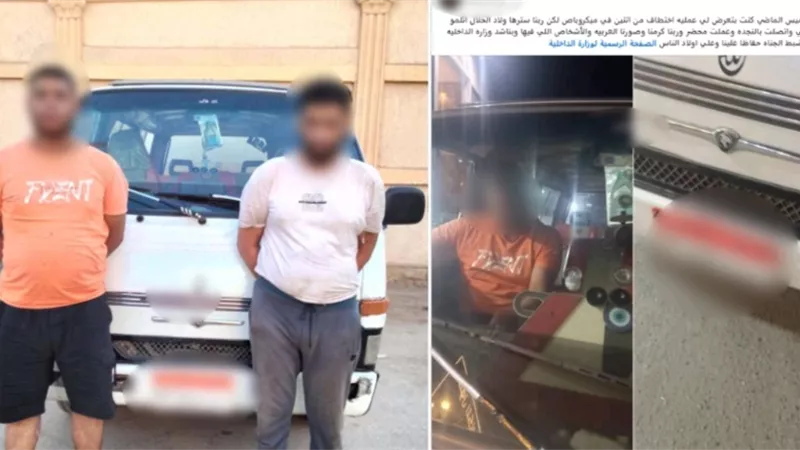 معاكسة وتهديد وليس اختطاف.. كشف ملابسات منشور فتاة بمحافظة المنوفية