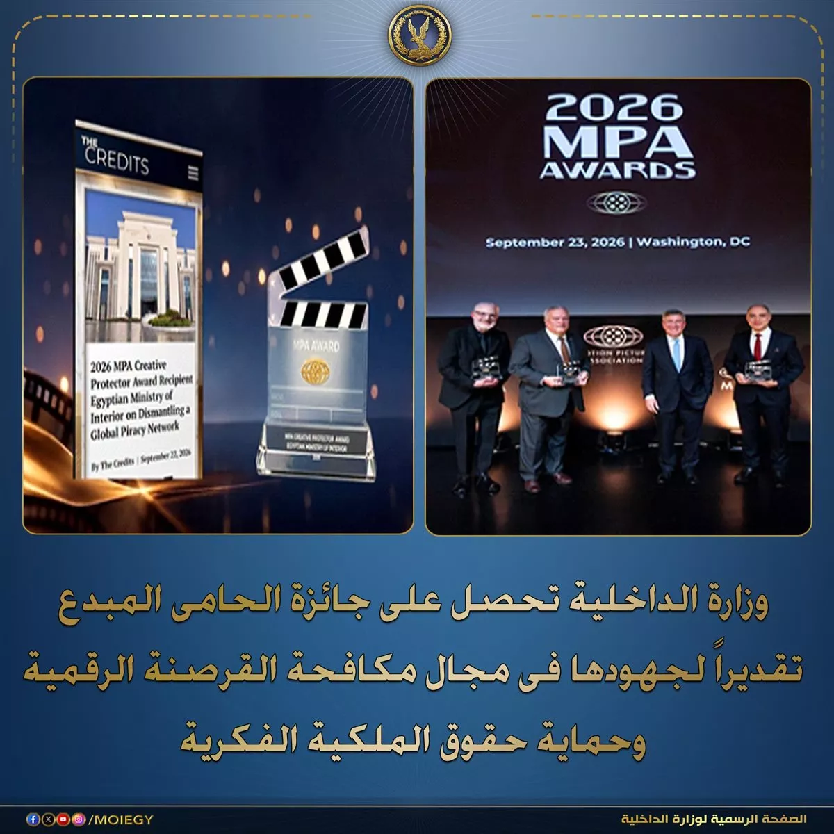 جائزة الحامي&nbsp;