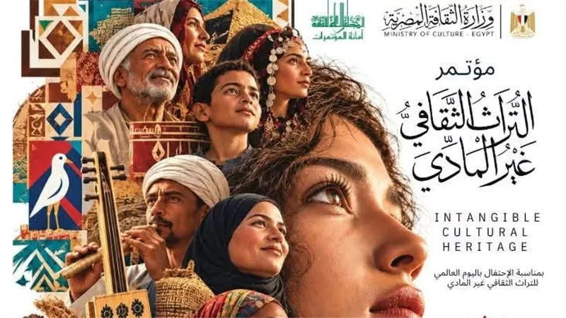 المجلس الأعلى للثقافة ينظم مؤتمر «التراث الثقافي غير المادي إلى الأمام» في أكتوبر