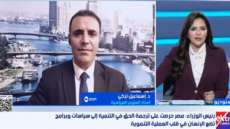 قناة «إكسترا نيوز»