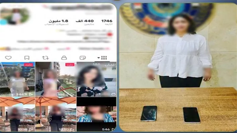 القبض على صانعة محتوى بالتجمع الأول نشرت فيديوهات خادشة للحياء للربح